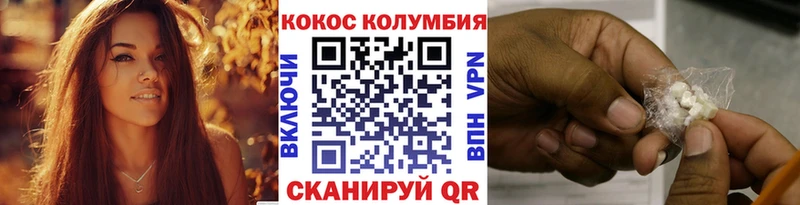 Кокаин Columbia  закладки  Ковдор 